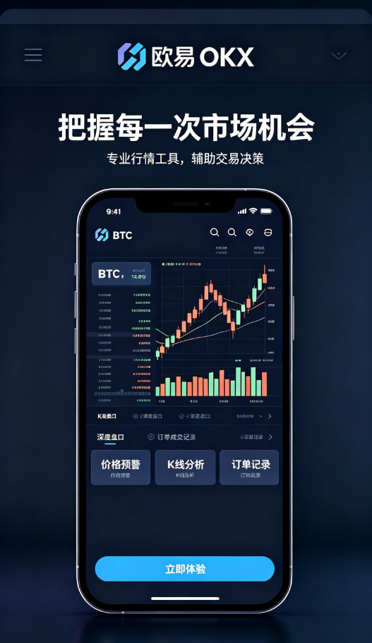 欧交易所App官网下载行情分析配图